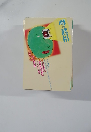 噂の眞相　2000年11月