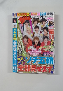 ザテレビジョン　 岡山・四国版　2014年　2/14号　No.6