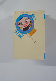 噂の眞相 1999年8月号