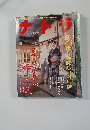 ナトラ　2002年8月号
