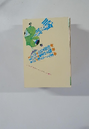 噂の眞相 2001年9月