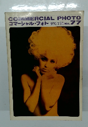 COMMERCIAL PHOTO  コマーシャルフォト 1970.7月号 No.77