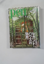 pen 112号 2003年8月