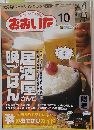 おおいた　2014年10月号