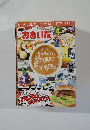 月刊・シティ情格おおいた　2014年4月号