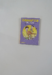 ぴあMAP文庫　1995年　