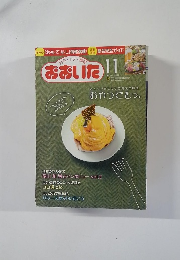 おおいた 2013年11月号