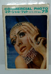 COMMERCIAL PHOTO　1970年3月