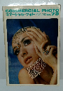 COMMERCIAL PHOTO　1970年3月