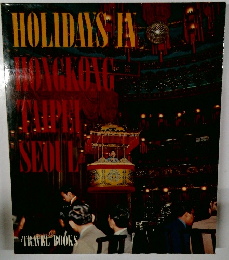 HOLIDAYS　IN　HONGKONG　TAIPEI　SEOUL
