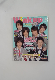 Wink up 2011年4月号