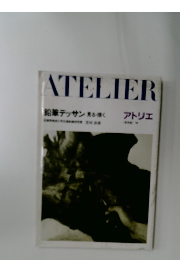 ATELIER アトリエ