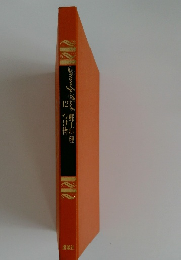 Family Cook 郷土料理 つけ物 12