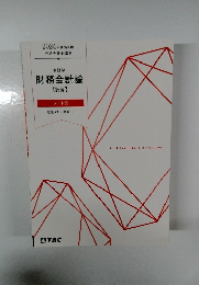 財務会計論  計算  シート9