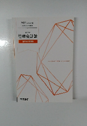 2024年合格目標  公認会計士講座  会計学  管理会計論  