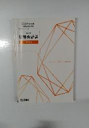 2024年合格目標  公認会計士講座  会計学  管理会計論  テキスト