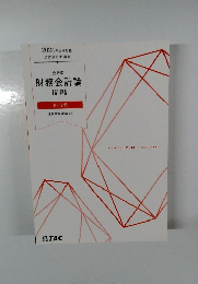 財務会計論　シート　6