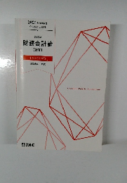 財務会計論　トレーニング 1