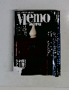 Memo　2005年1月号