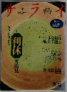 サライ　8/6号
