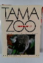 TAMA ZOO 多摩動物公園グラフ