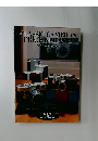 CLASSIC CAMERAS  PRICE GUIDE '98