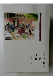 乙嫁語り一巻森薫