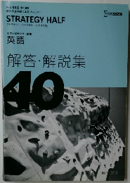 解答・解説集