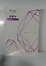 企業法　金融商品取引法テキスト