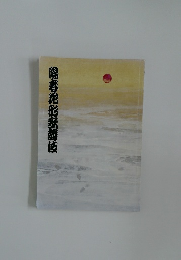 陽春花形歌舞伎