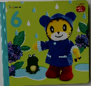 こどもちゃれんじ  ぷち 6
