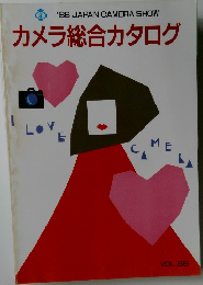 カメラ総合カタログ　'86JAPAN CAMERA SHOW