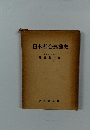 日本社会運動史