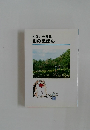 岩手から贈る山のえほん