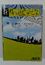 情報通信学会誌Vol. 40  No.3-4　2023年3月号