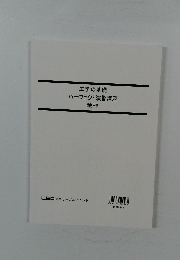 工学の基礎パーフェクト演習講座 物理