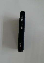 看護学  知へのあくなき探究 