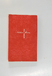 愛の行 akihiro miwa