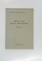 IMPROVE YOUR  ENGLISH PRONUNCIATION