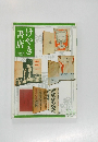 けやき書店