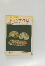 トランプ・手品
