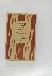 世界文学全集 14 