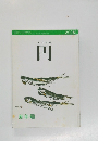 俳句雑誌円　2006年