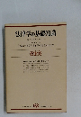 法律学の基礎知識