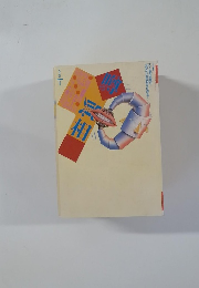 噂の真相　1998年1月号　