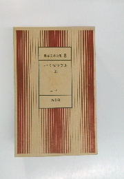 レ・ミゼラブル III