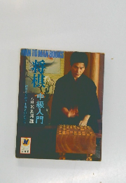 将棋 