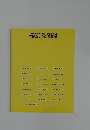 芸能な人々の多芸展
