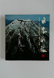 日本の旅　6　富士箱根