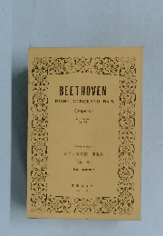 BEETHOVEN PIANO CONCERTO No. 5　Emperor